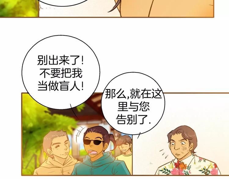 《潜水日志》漫画最新章节第9话免费下拉式在线观看章节第【139】张图片