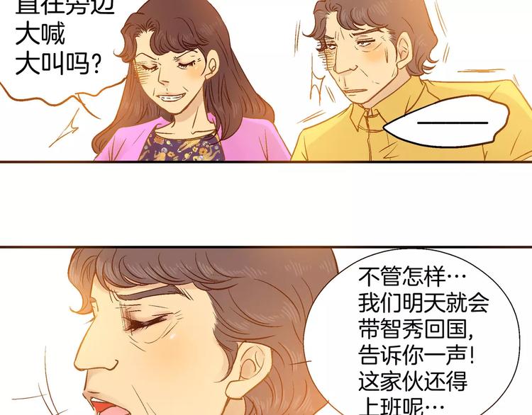 《潜水日志》漫画最新章节第9话免费下拉式在线观看章节第【14】张图片