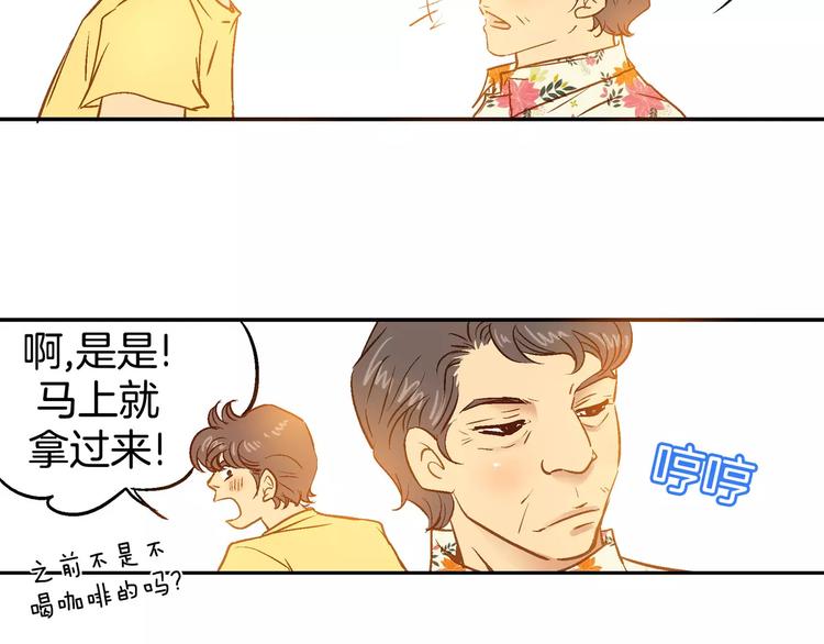 《潜水日志》漫画最新章节第9话免费下拉式在线观看章节第【143】张图片