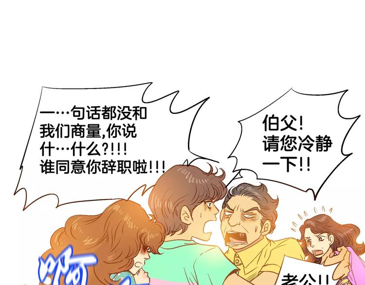 《潜水日志》漫画最新章节第9话免费下拉式在线观看章节第【21】张图片