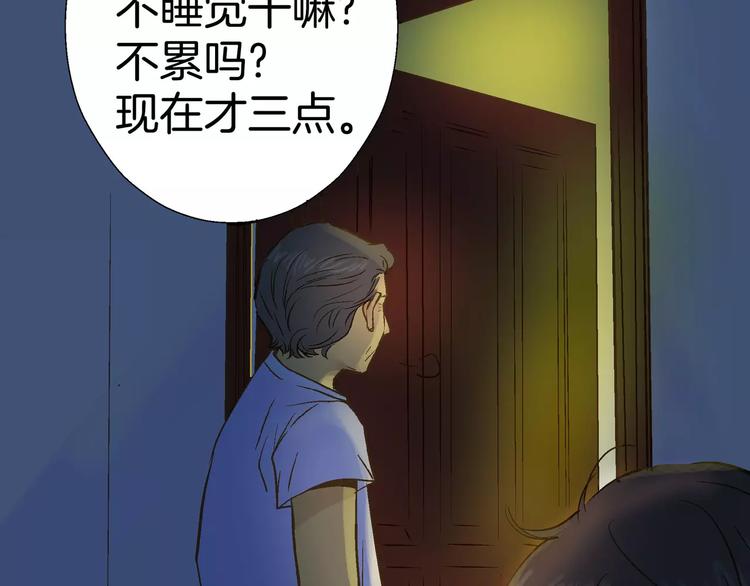 《潜水日志》漫画最新章节第9话免费下拉式在线观看章节第【60】张图片