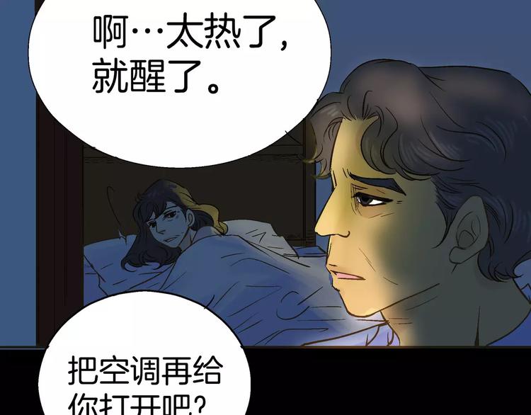 《潜水日志》漫画最新章节第9话免费下拉式在线观看章节第【62】张图片