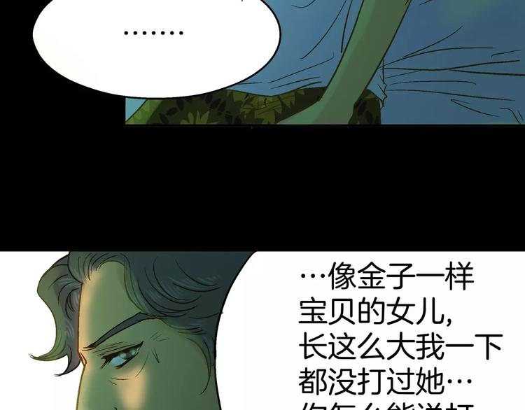 《潜水日志》漫画最新章节第9话免费下拉式在线观看章节第【67】张图片