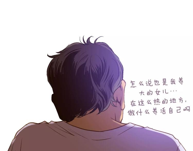 《潜水日志》漫画最新章节第9话免费下拉式在线观看章节第【73】张图片