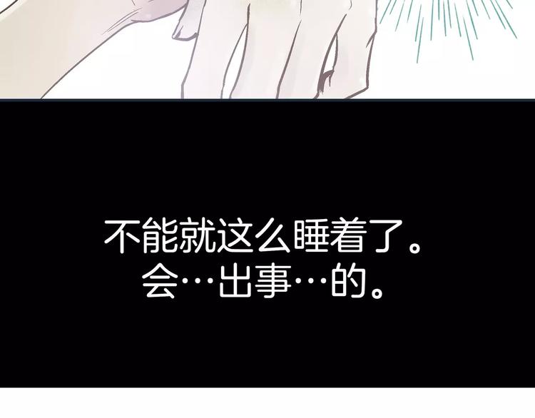 《潜水日志》漫画最新章节第9话免费下拉式在线观看章节第【94】张图片