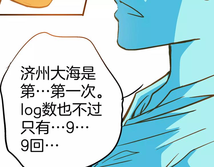 《潜水日志》漫画最新章节第10话免费下拉式在线观看章节第【117】张图片