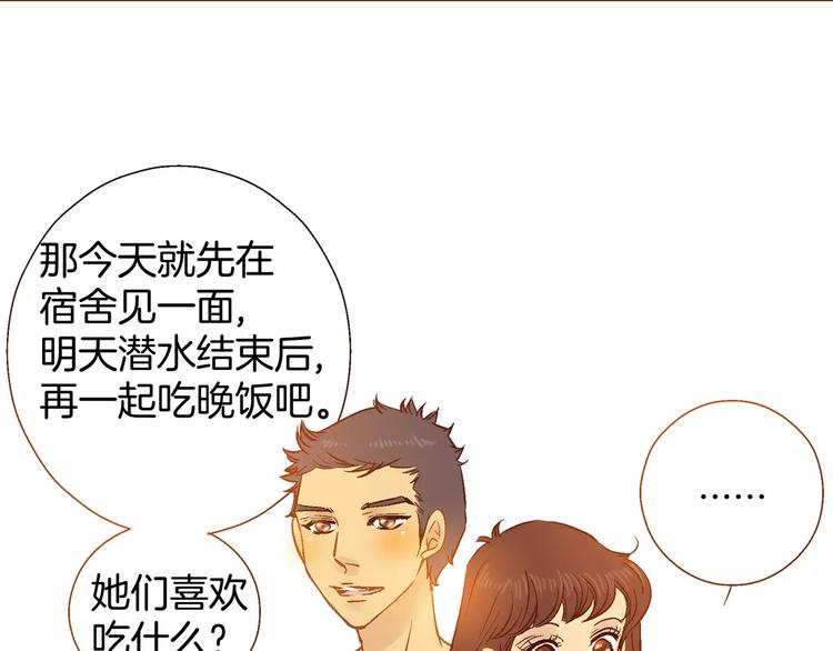 《潜水日志》漫画最新章节第10话免费下拉式在线观看章节第【13】张图片