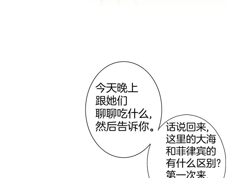 《潜水日志》漫画最新章节第10话免费下拉式在线观看章节第【20】张图片