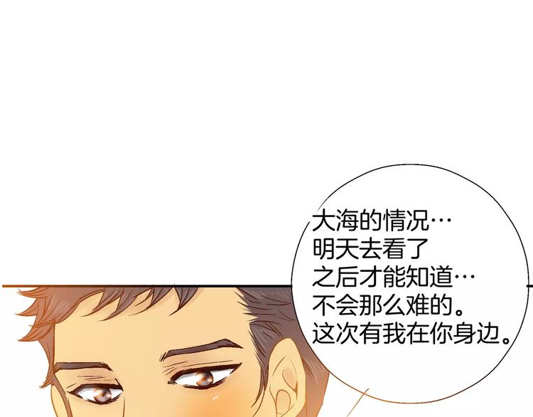 《潜水日志》漫画最新章节第10话免费下拉式在线观看章节第【22】张图片