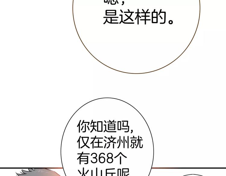 《潜水日志》漫画最新章节第10话免费下拉式在线观看章节第【40】张图片