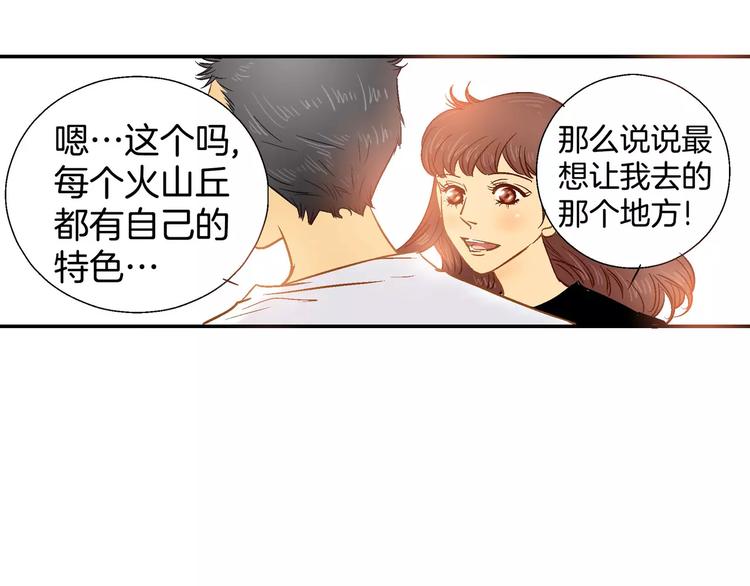 《潜水日志》漫画最新章节第10话免费下拉式在线观看章节第【42】张图片