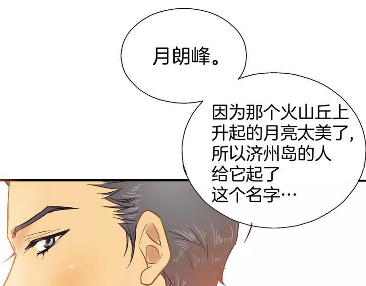 《潜水日志》漫画最新章节第10话免费下拉式在线观看章节第【43】张图片