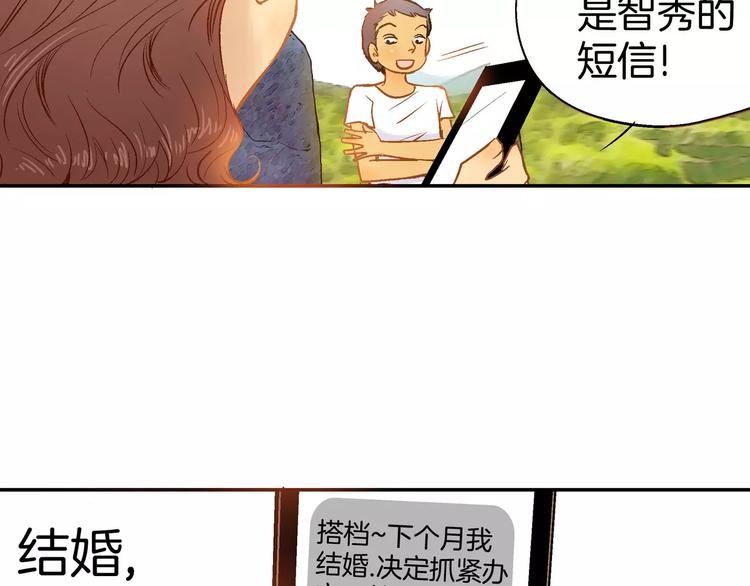 《潜水日志》漫画最新章节第10话免费下拉式在线观看章节第【85】张图片