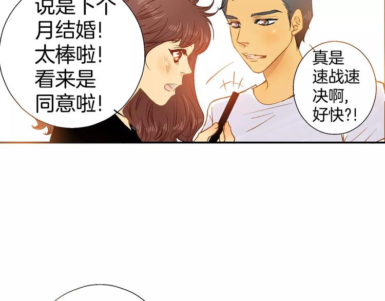 《潜水日志》漫画最新章节第10话免费下拉式在线观看章节第【87】张图片