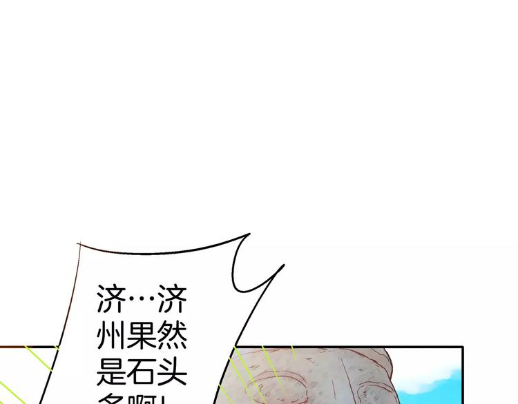 《潜水日志》漫画最新章节第10话免费下拉式在线观看章节第【96】张图片