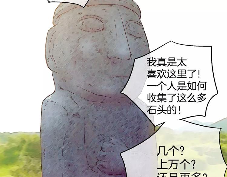 《潜水日志》漫画最新章节第10话免费下拉式在线观看章节第【98】张图片