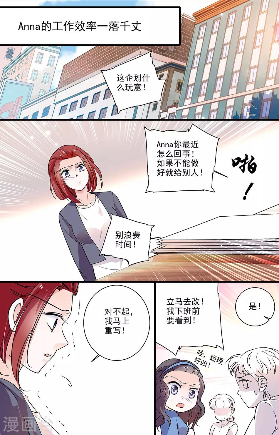 【千吻之恋999】漫画-（第144话 一落千丈）章节漫画下拉式图片-5.jpg