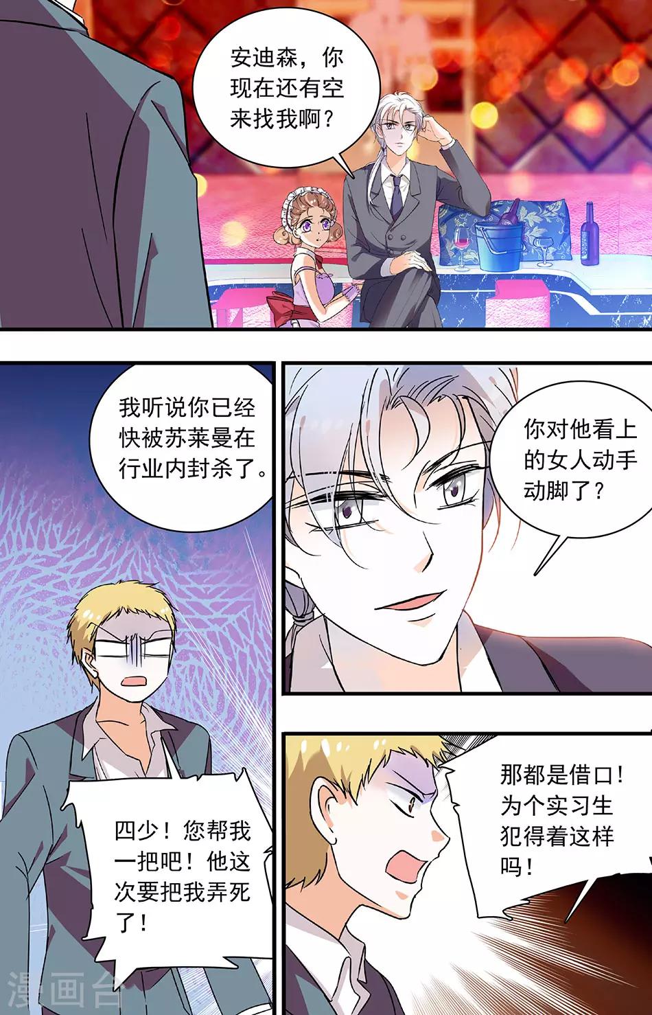 【千吻之恋999】漫画-（第191话 守护天使）章节漫画下拉式图片-2.jpg