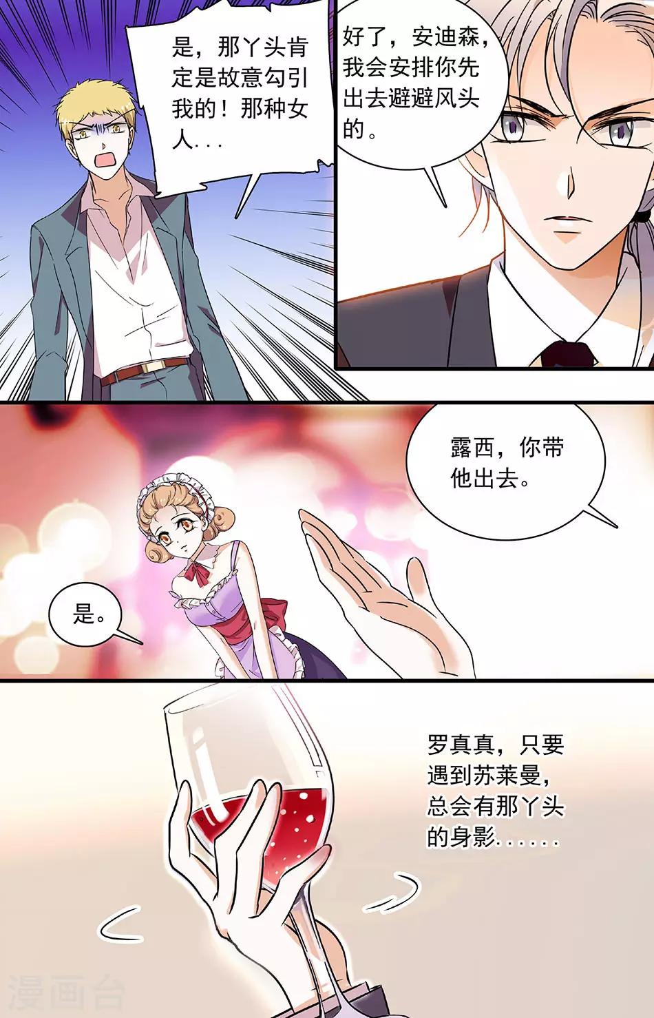【千吻之恋999】漫画-（第191话 守护天使）章节漫画下拉式图片-4.jpg