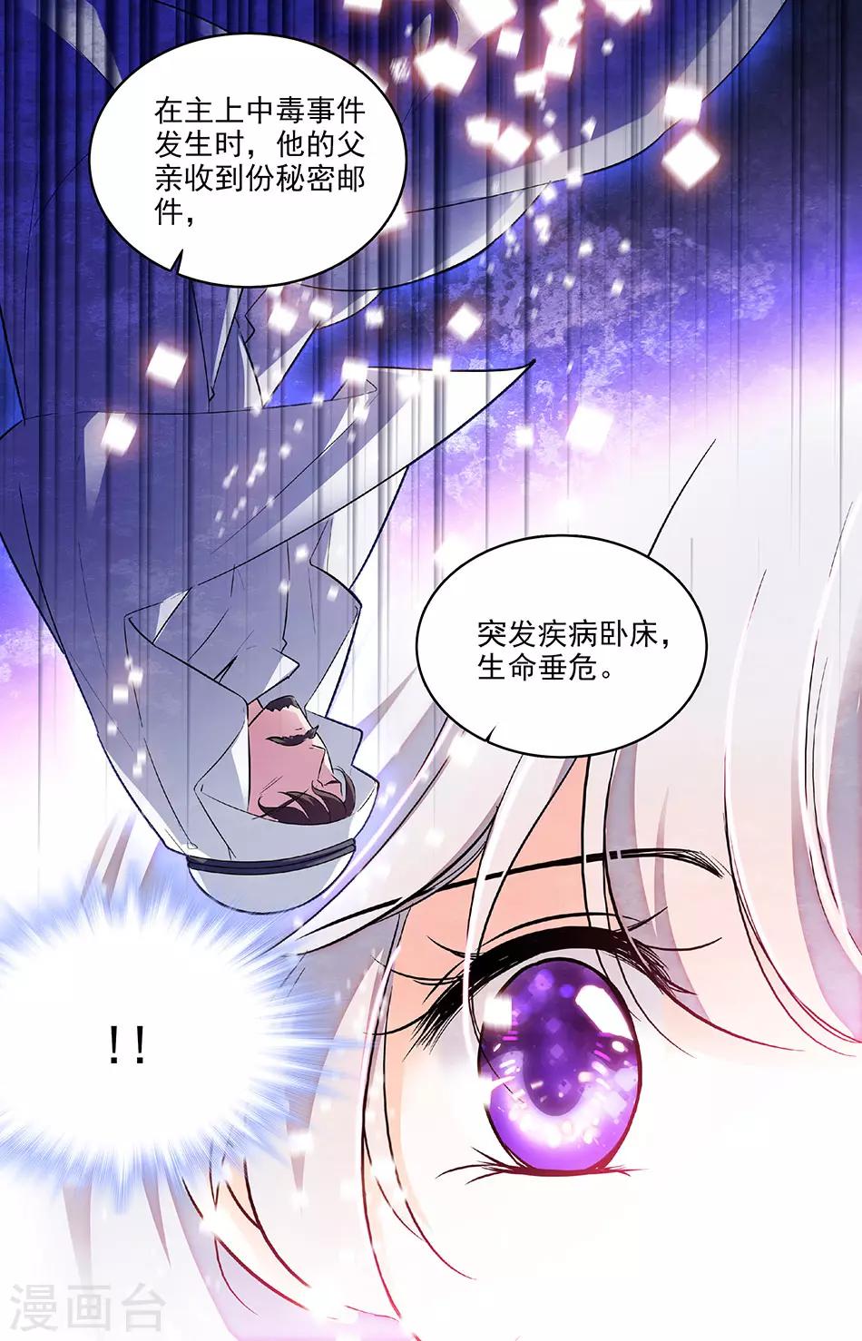【千吻之恋999】漫画-（第209话 苏莱曼的身世）章节漫画下拉式图片-8.jpg