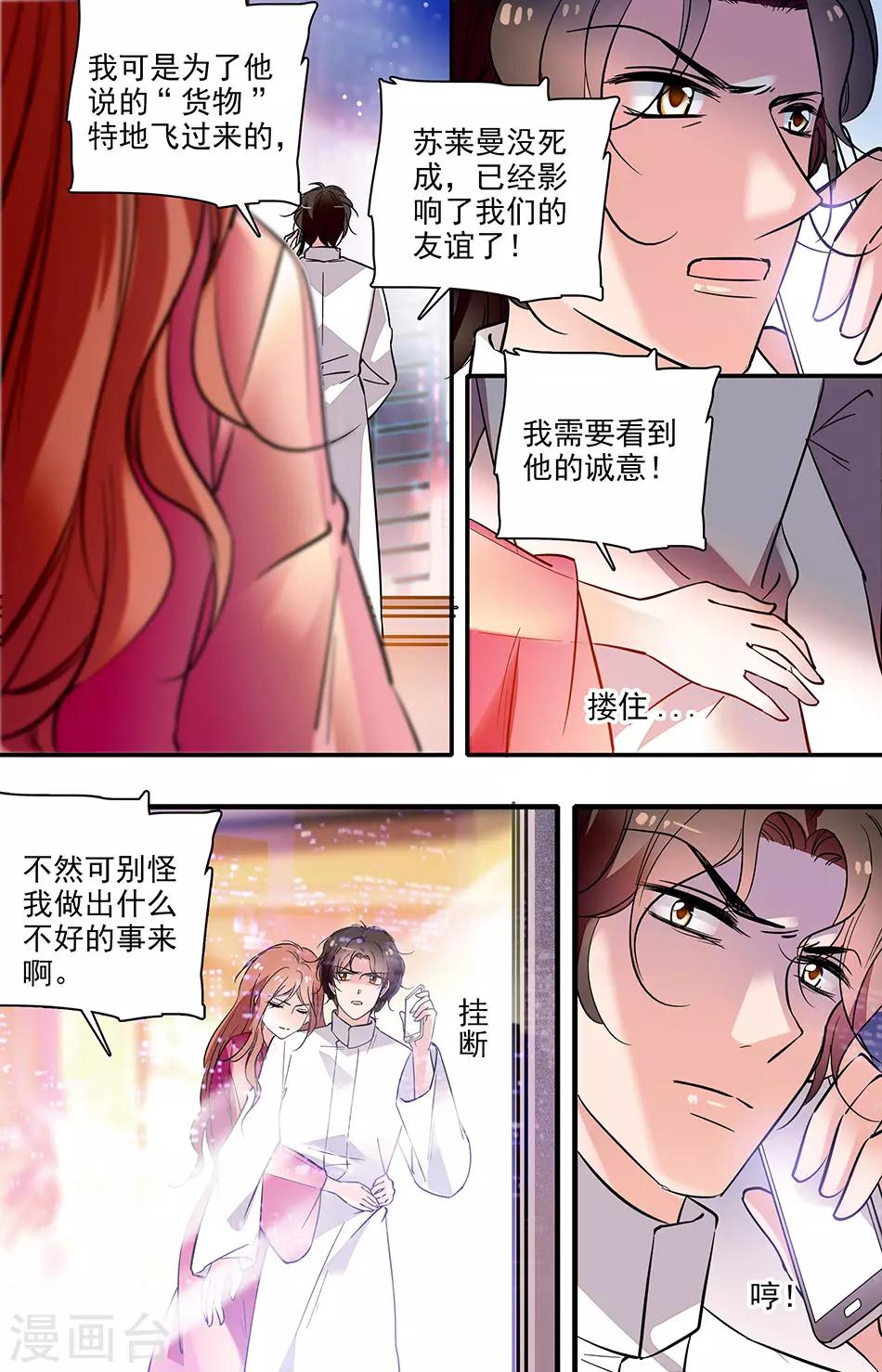 【千吻之恋999】漫画-（第242话 对他的影响）章节漫画下拉式图片-4.jpg