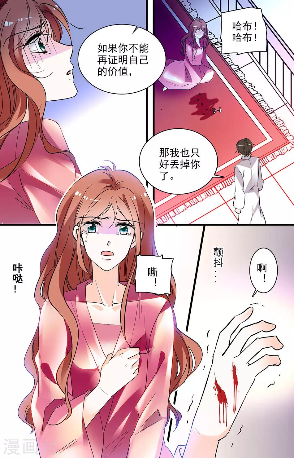 【千吻之恋999】漫画-（第242话 对他的影响）章节漫画下拉式图片-6.jpg