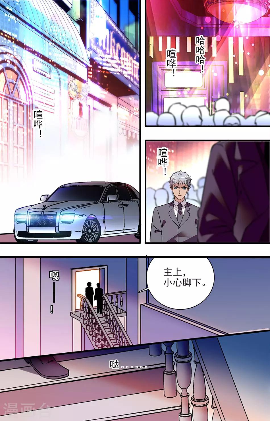 【千吻之恋999】漫画-（第242话 对他的影响）章节漫画下拉式图片-7.jpg