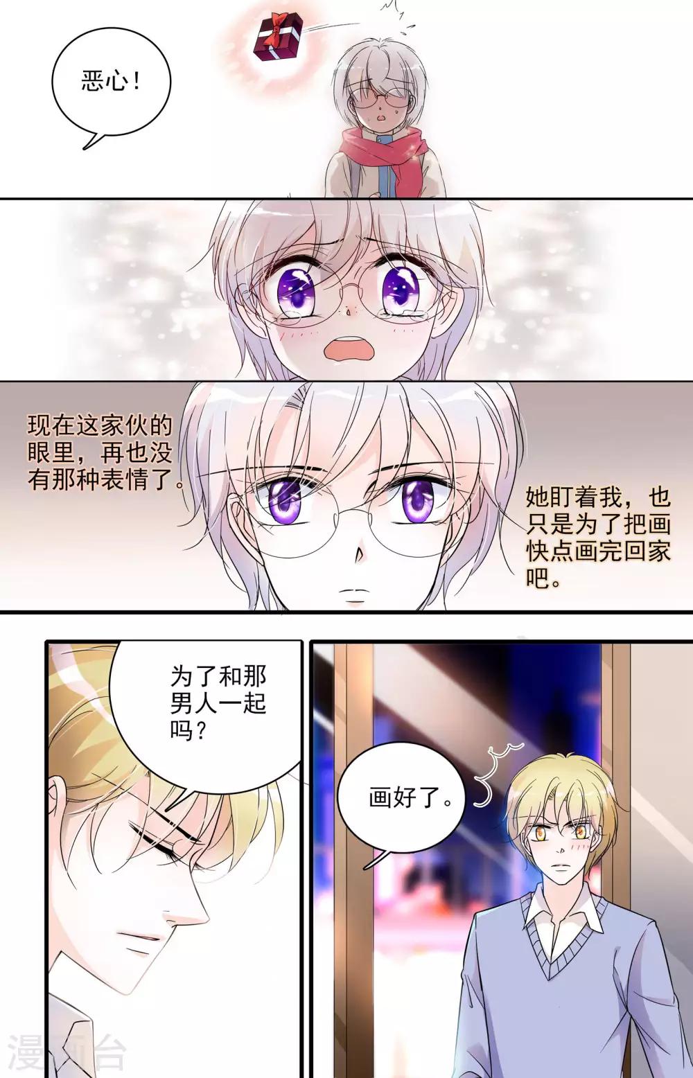 【千吻之恋999】漫画-（第37话 两小有猜）章节漫画下拉式图片-5.jpg
