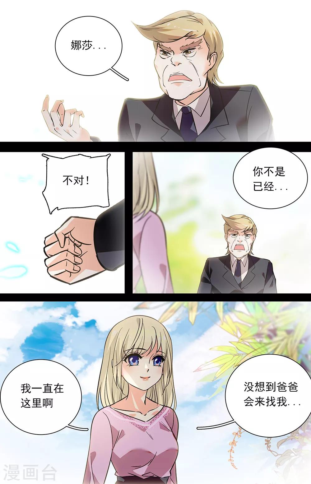 【千吻之恋999】漫画-（第418话 美梦的画）章节漫画下拉式图片-5.jpg