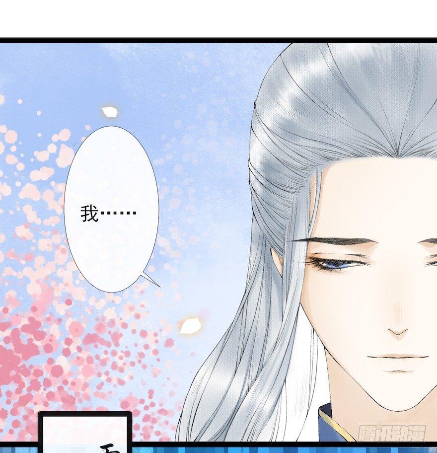 【千帐灯】漫画-（第18话 若如初见）章节漫画下拉式图片-32.jpg