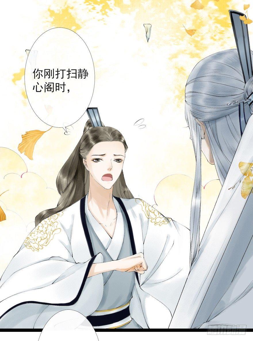 【千帐灯】漫画-（第18话 若如初见）章节漫画下拉式图片-38.jpg