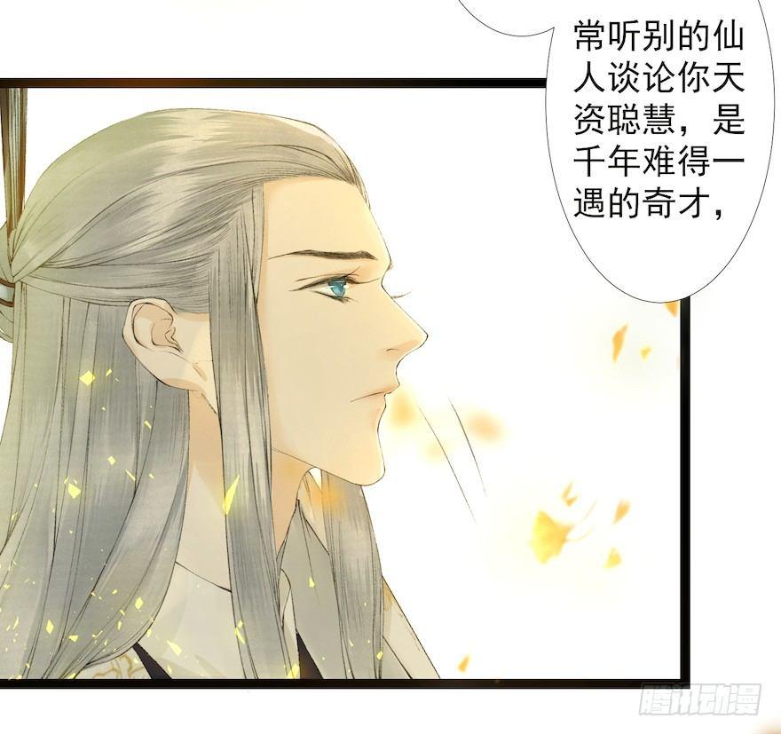 【千帐灯】漫画-（第18话 若如初见）章节漫画下拉式图片-53.jpg