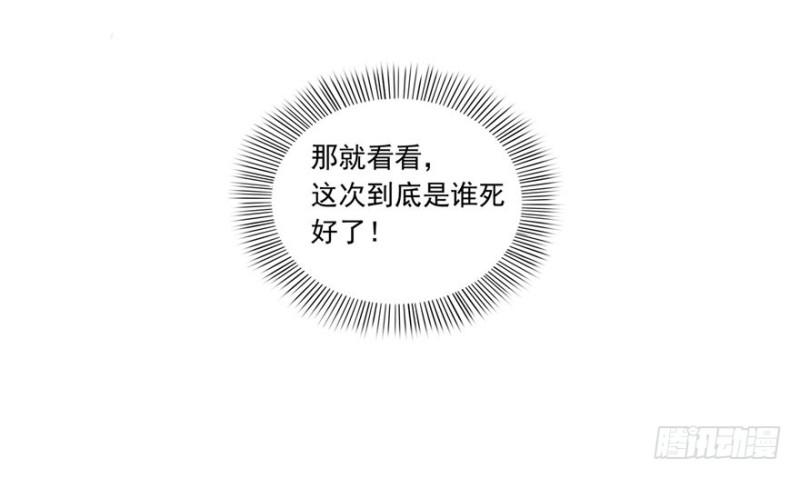 《恰似寒光遇骄阳》漫画最新章节第一话 还逃吗？免费下拉式在线观看章节第【152】张图片