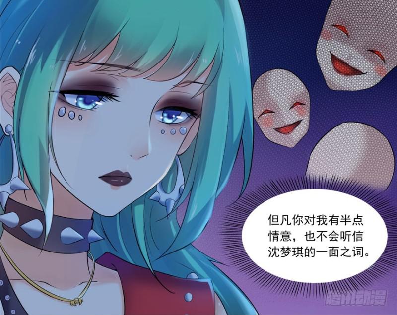 《恰似寒光遇骄阳》漫画最新章节第一话 还逃吗？免费下拉式在线观看章节第【184】张图片