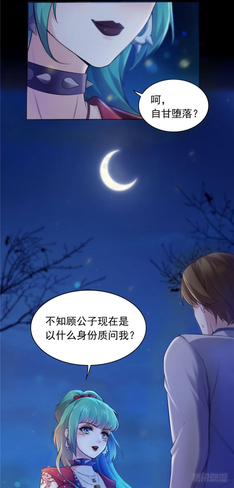 《恰似寒光遇骄阳》漫画最新章节第一话 还逃吗？免费下拉式在线观看章节第【198】张图片