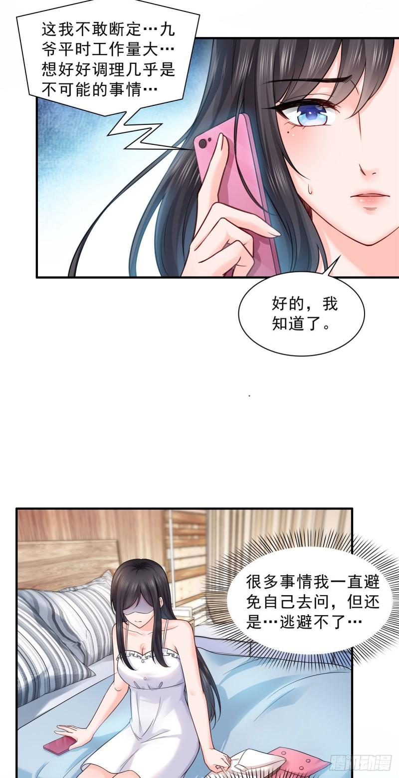 《恰似寒光遇骄阳》漫画最新章节第九十四话  正常恋人的状态免费下拉式在线观看章节第【12】张图片