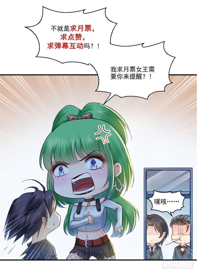 《恰似寒光遇骄阳》漫画最新章节第九十四话  正常恋人的状态免费下拉式在线观看章节第【30】张图片