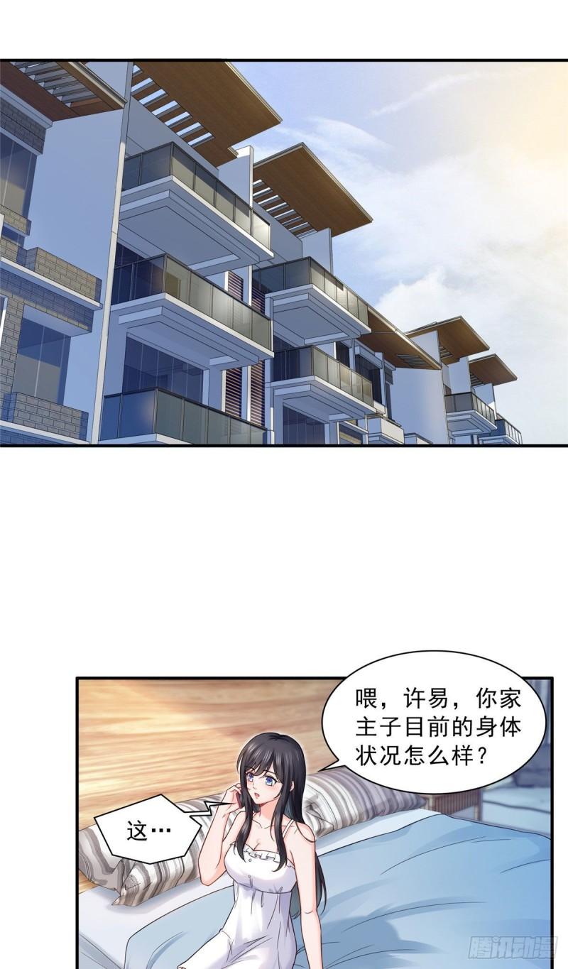 《恰似寒光遇骄阳》漫画最新章节第九十四话  正常恋人的状态免费下拉式在线观看章节第【7】张图片