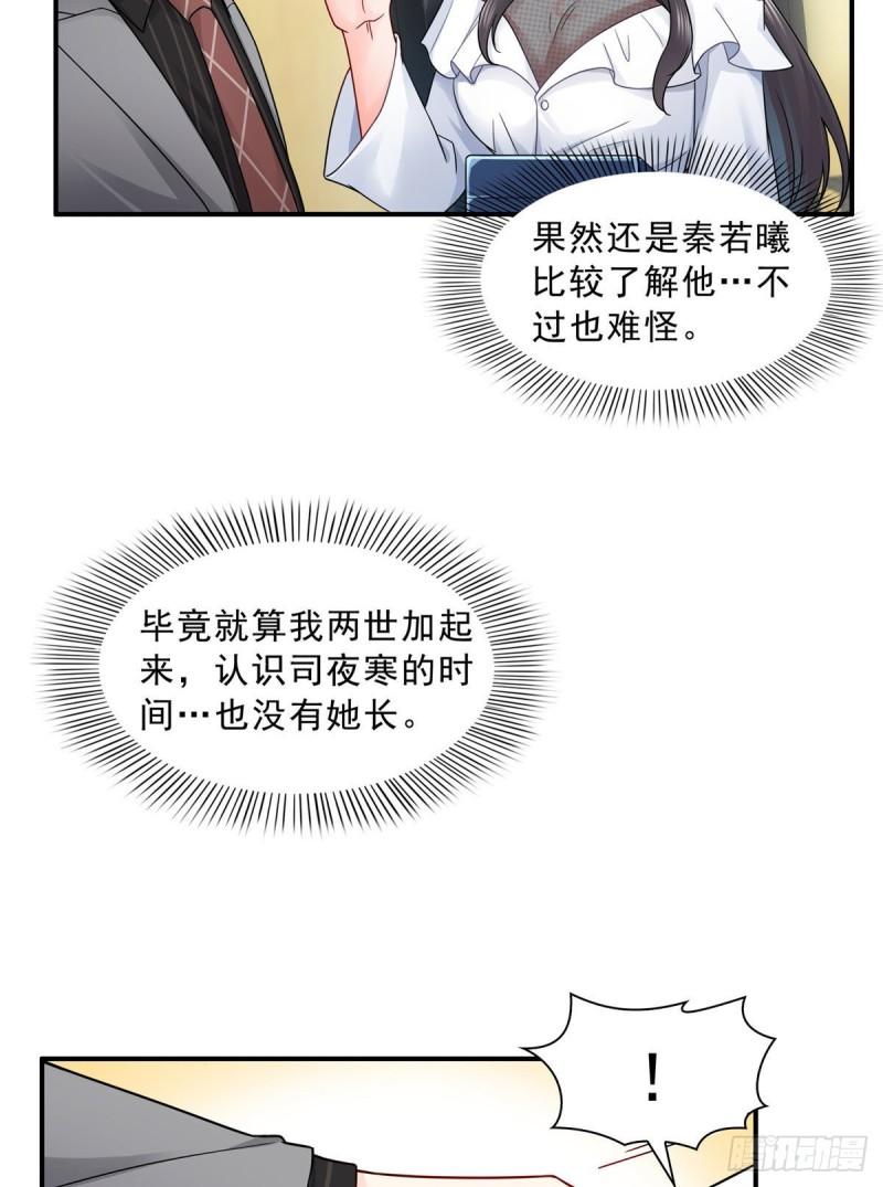 【恰似寒光遇骄阳】漫画-（第九十五话 历史重演了）章节漫画下拉式图片-7.jpg