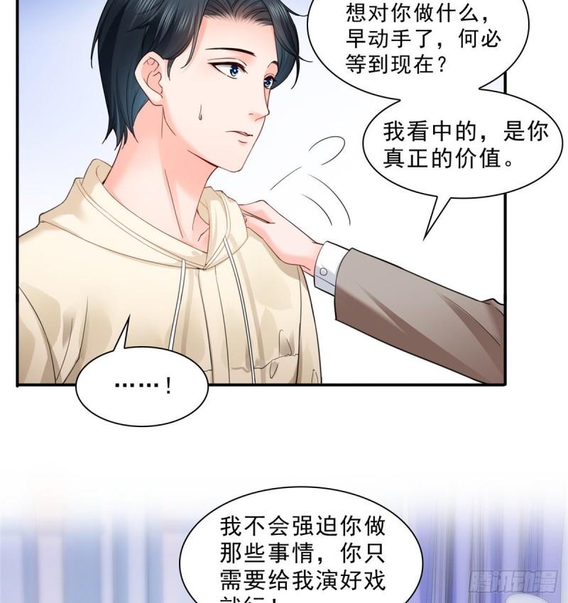 《恰似寒光遇骄阳》漫画最新章节第九十六话 苦肉计免费下拉式在线观看章节第【11】张图片