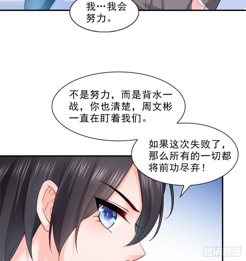 《恰似寒光遇骄阳》漫画最新章节第九十六话 苦肉计免费下拉式在线观看章节第【13】张图片