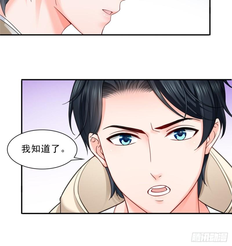 《恰似寒光遇骄阳》漫画最新章节第九十六话 苦肉计免费下拉式在线观看章节第【14】张图片