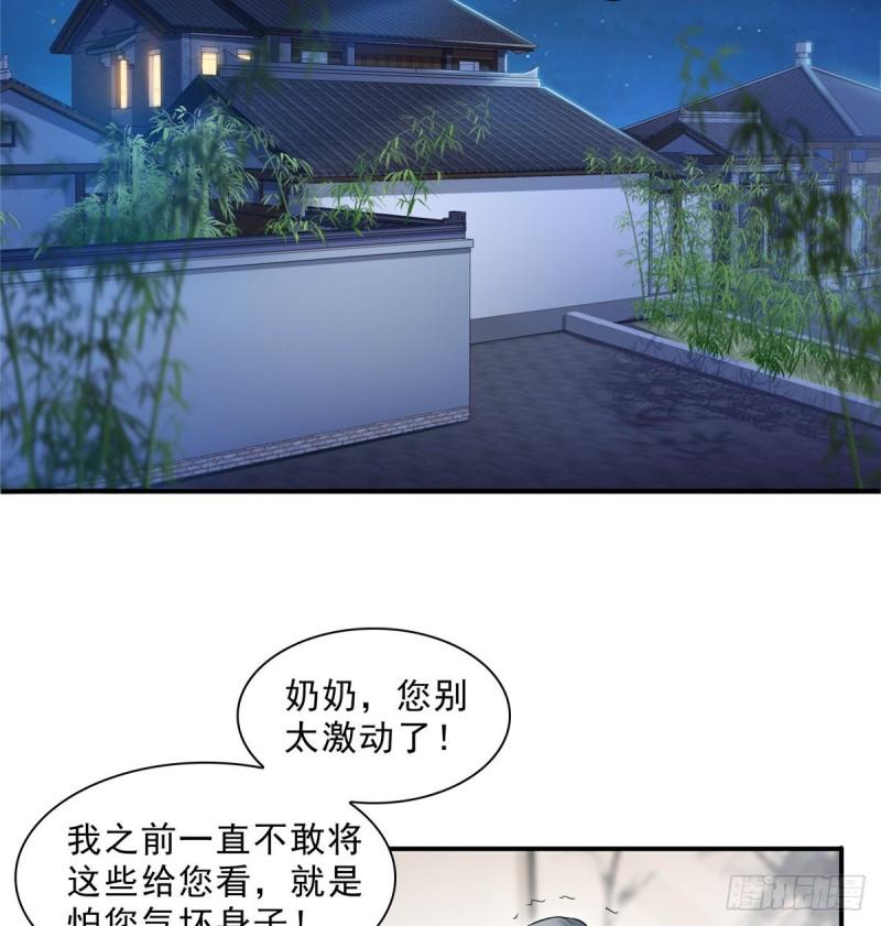 《恰似寒光遇骄阳》漫画最新章节第九十六话 苦肉计免费下拉式在线观看章节第【17】张图片