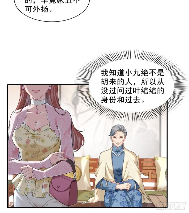 《恰似寒光遇骄阳》漫画最新章节第九十六话 苦肉计免费下拉式在线观看章节第【23】张图片