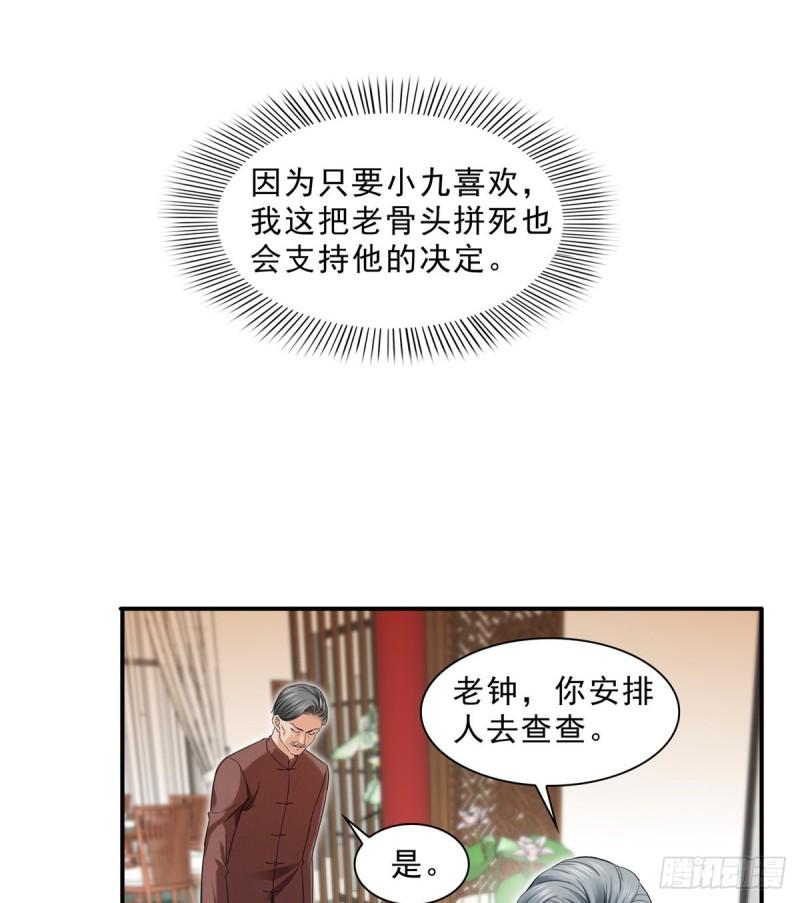 《恰似寒光遇骄阳》漫画最新章节第九十六话 苦肉计免费下拉式在线观看章节第【24】张图片