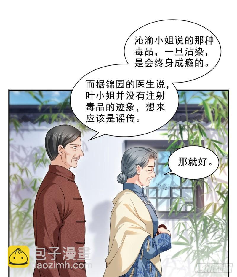 《恰似寒光遇骄阳》漫画最新章节第九十六话 苦肉计免费下拉式在线观看章节第【27】张图片