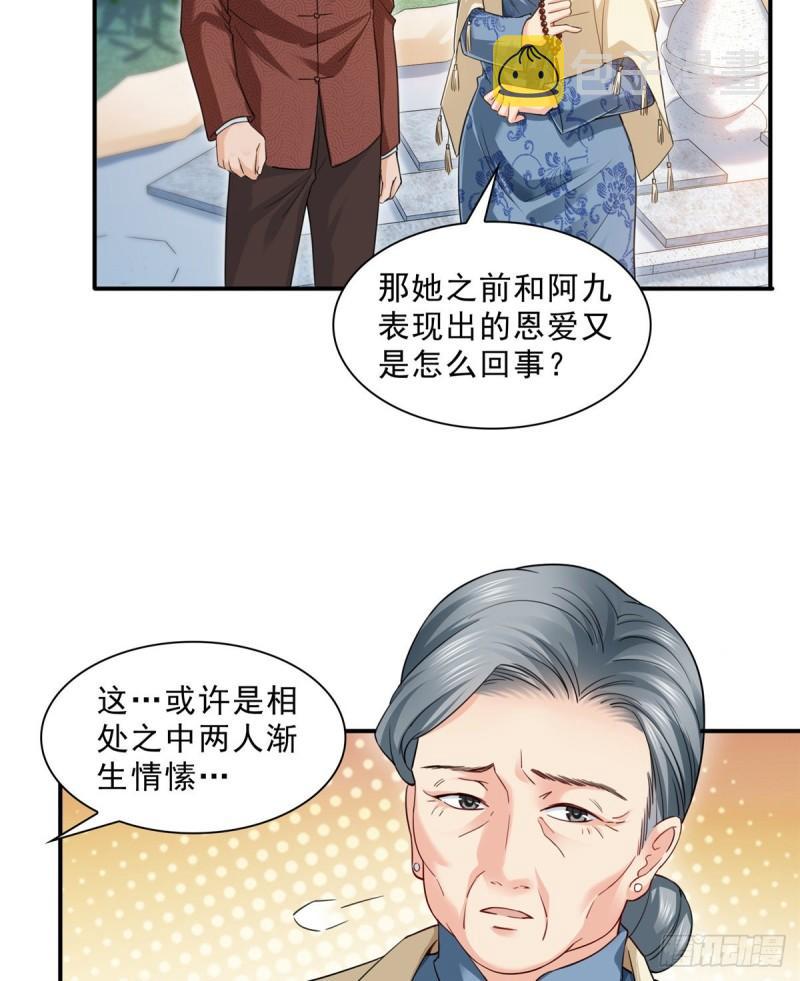 《恰似寒光遇骄阳》漫画最新章节第九十六话 苦肉计免费下拉式在线观看章节第【30】张图片