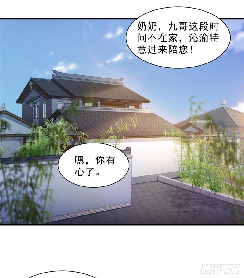 《恰似寒光遇骄阳》漫画最新章节第九十八话 朦胧的未来免费下拉式在线观看章节第【10】张图片