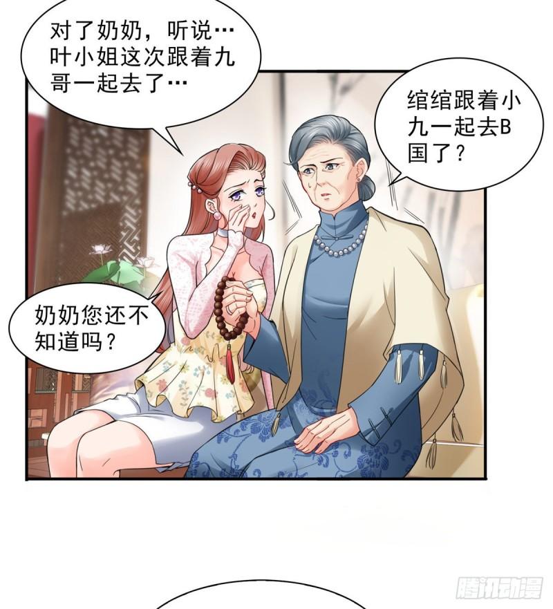 《恰似寒光遇骄阳》漫画最新章节第九十八话 朦胧的未来免费下拉式在线观看章节第【11】张图片