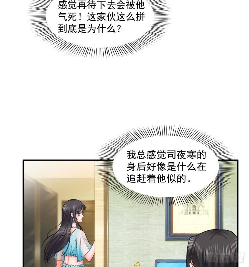 《恰似寒光遇骄阳》漫画最新章节第九十八话 朦胧的未来免费下拉式在线观看章节第【32】张图片